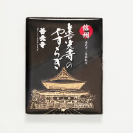 信州善光寺のやすらぎ27枚入（信州長野のお土産 お菓子 洋菓子 クッキー ウェハース 土産 おみやげ お取…