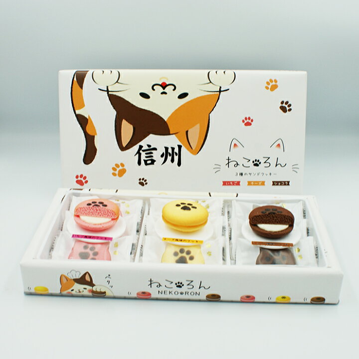 楽天市場 信州ねころん9個入 信州長野県のお土産 お菓子 お取り寄せ スイーツ 洋菓子 ギフト マカロン クッキー かわいいお菓子 長野土産 長野お土産 通販 お土産どんぐり長野 楽天市場 信州ねころん9個入 信州長野県のお土産 お菓子 お取り寄せ スイーツ 洋菓子 ギフト マカロン クッキー かわいいお菓子 長野土産 長野お土産 通販 お土産どんぐり長野