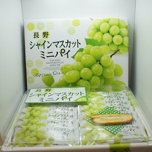 シャインマスカット お取り寄せ 菓子 スイーツの人気商品 通販 価格比較 価格 Com