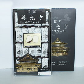 楽天市場 善光寺 お土産 スイーツ お菓子 の通販 楽天市場 善光寺 お土産 スイーツ お菓子 の通販