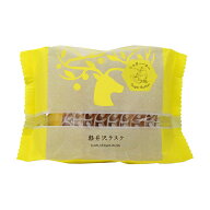 軽井沢ラスク シュガーバター8枚入（信州長野県のお土産 お菓子 お取り寄せ ご当地 スイーツ 洋菓子 ギフ…