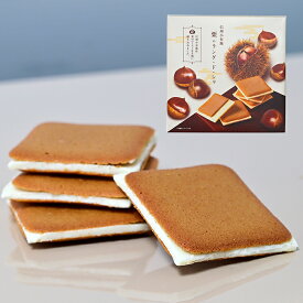 信州小布施栗のラングドシャ12枚入（夏クール配送）（信州長野のお土産 お菓子 洋菓子 クッキー 土産 おみやげ お取り寄せ スイーツ 栗ラングドシャー 長野県 長野土産 長野お土産）