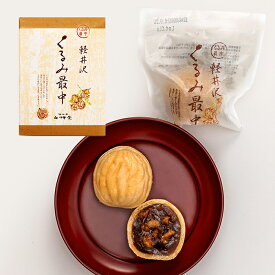くるみ最中6個入（信州長野のお土産 お菓子 和菓子 胡桃菓子 胡桃最中 もなか 土産 おみやげ お取り寄せ スイーツ 長野県 長野土産 長野お土産）