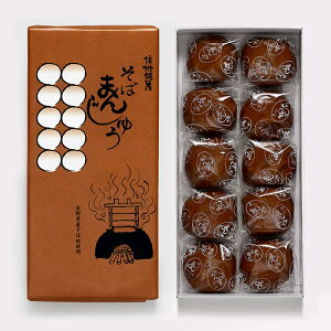 【送料無料】信州銘菓蕎麦まんじゅう×40個(信州長野のお土産 お菓子 和菓子 蕎麦まんじゅう 蕎麦饅頭 土産 おみやげ 長野県 銘菓)