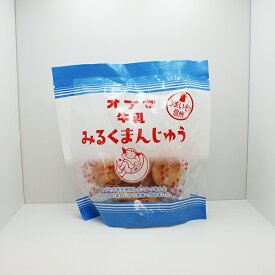 オブセ牛乳 みるくまんじゅう（信州長野のお土産 お菓子 洋菓子 牛乳饅頭 お饅頭 小布施 土産 おみやげ お取り寄せ スイーツ 長野県 長野土産 長野お土産）