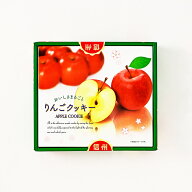 りんごクッキー30枚入（信州長野県のお土産 お菓子 お取り寄せ スイーツ りんごクッキー おみやげ 林檎ク…