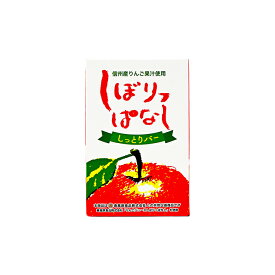 信州産りんご果汁使用しぼりっぱなししっとりバー 5個入（信州長野県のお土産 お菓子 お取り寄せ スイーツ おみやげ りんごバー 林檎バー バークッキー 洋菓子 長野土産 通販）