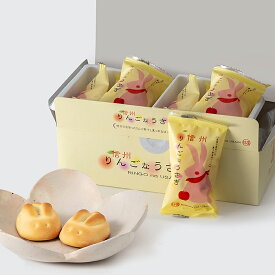 信州りんごなうさぎ8個入【送料込／R便／明細・のし不可】（信州長野県のお土産 お菓子 お取り寄せ スイーツ 林檎 和菓子 通販）