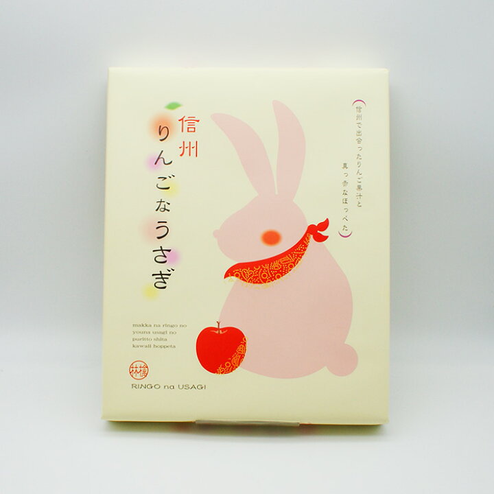 楽天市場 信州りんごなうさぎ個入 信州長野県のお土産 お菓子 お取り寄せ スイーツ おみやげ 林檎お菓子 林檎饅頭 まんじゅう 和菓子 長野土産 長野お土産 通販 お土産どんぐり長野