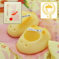信州りんごなうさぎ20個入×3個（送料込）（信州長野県のお土産 お菓子 お取り寄せ スイーツ おみやげ 林…