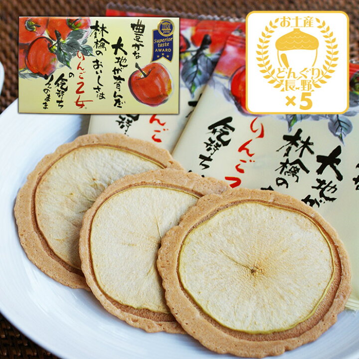 楽天市場 りんご乙女8枚入 5箱 送料込 信州長野県のお土産 お菓子 お取り寄せ スイーツ パイ おみやげ 林檎ケーキ リンゴ 洋菓子 長野土産 長野お土産 通販 お土産どんぐり長野