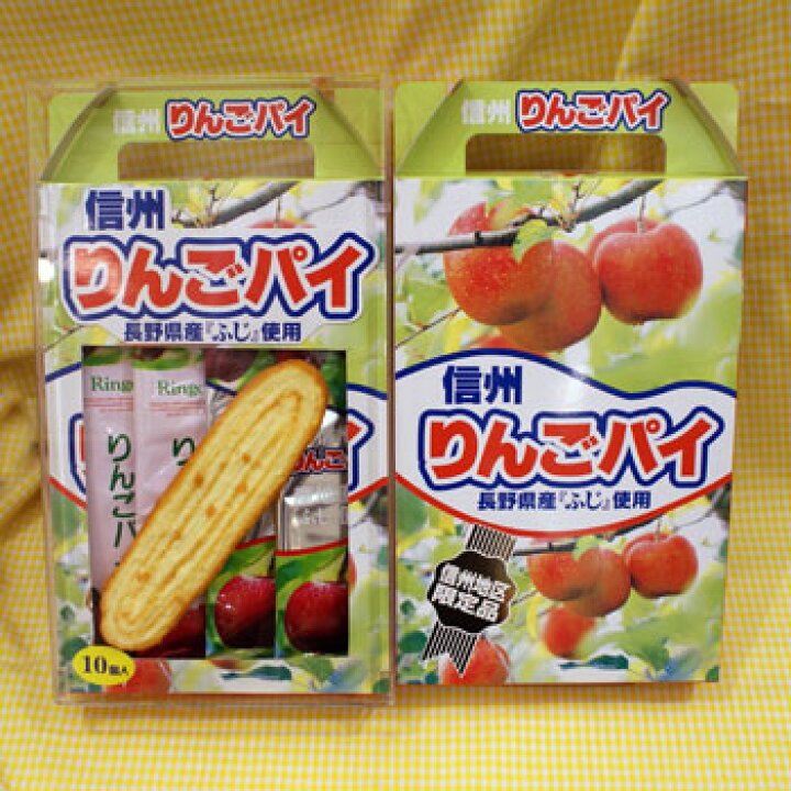 楽天市場 信州りんごパイ10個入 信州長野県のお土産 お菓子 お取り寄せ スイーツ リンゴパイ おみやげ 林檎ケーキ 洋菓子 長野土産 長野お土産 通販 お土産どんぐり長野 楽天市場 信州りんごパイ10個入 信州長野県のお土産 お菓子 お取り寄せ スイーツ リンゴパイ おみやげ 林檎ケーキ 洋菓子 長野土産 長野お土産 通販 お土産どんぐり長野
