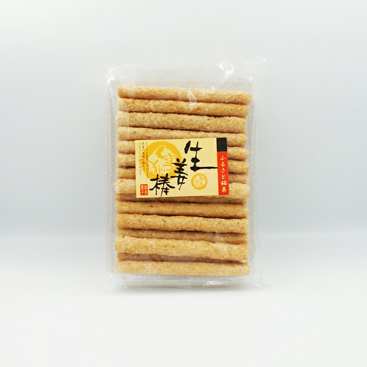 楽天市場 ふるさと銘菓 生姜棒 信州長野のお土産 お菓子 和菓子 お煎餅 おせんべい 花林糖 土産 おみやげ しょうがのお菓子 長野県 長野土産 長野お土産 通販 A お土産どんぐり長野