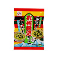 永谷園信州限定茶漬け野沢菜茶づけ、わさび茶づけ（信州長野のお土産 土産 おみやげ お取り寄せ ご当地 …