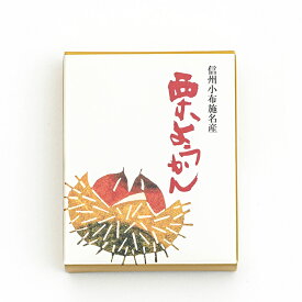 竹風堂栗ようかん小形 2本入（羊羹）（信州長野県小布施のお土産 お菓子 和菓子 土産 おみやげ 栗菓子 栗羊羮 栗羊かん 栗ようかん 長野土産 長野お土産 通販）