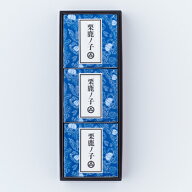 小布施堂栗鹿ノ子ミニ3個入【送料込／R便／明細・のし不可】（信州長野県小布施のお土産 お菓子 和菓子 …