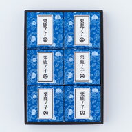 小布施堂栗鹿ノ子ミニ6個入（信州長野県小布施のお土産 お菓子 和菓子 土産 おみやげ 栗菓子 栗鹿の子 栗…