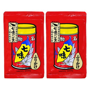 八幡屋礒五郎七味ごま袋入60g×2個【送料無料/メール便】(信州長野のお土産 八幡屋礒五郎 七味唐辛子 七味唐からし ふりかけ 磯五郎 ごま唐辛子 七味胡麻唐辛子 善光寺)