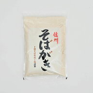 山本食品 そばがき 200g×2個【送料込／メール便】（信州長野のお土産 蕎麦 土産 長野県 信州蕎麦 信州そ…