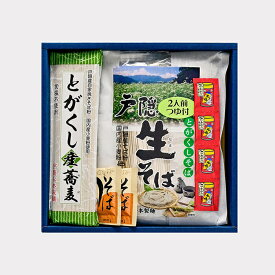 信州産自家挽きそば粉使用信州戸隠生そばセット B-10（信州長野のお土産 戸隠蕎麦 戸隠そば 長野県 信州蕎麦 信州そば お蕎麦 おそば お取り寄せ ギフト 長野土産 長野お土産）
