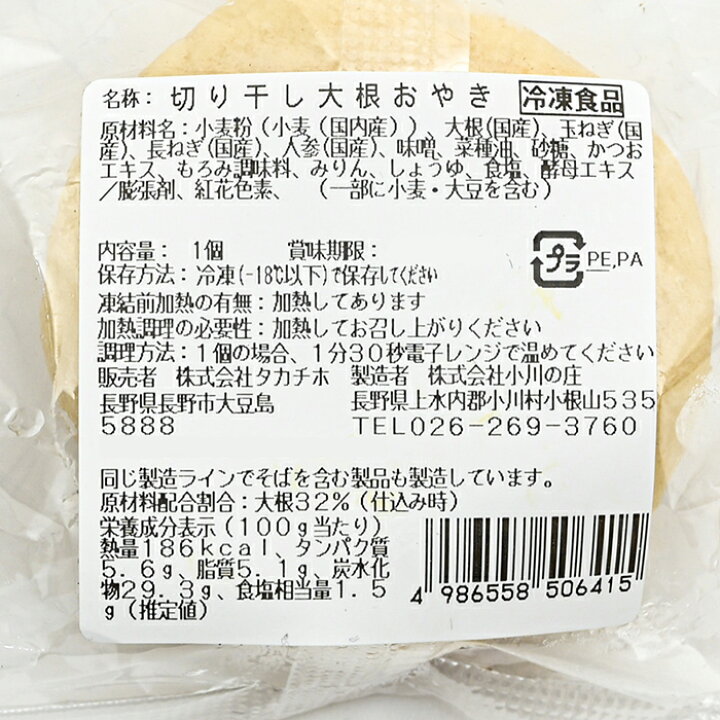 楽天市場】【長野 おやき 冷凍便】信州小川の庄縄文おやき個包装×5種 