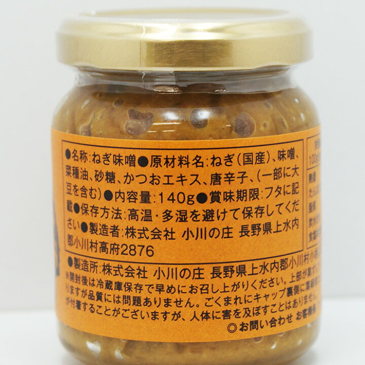 楽天市場】農家の味自慢5種(ふき味噌、青唐辛子味噌、にんにく焼き味噌、ねぎ味噌、野沢菜の油炒め)(信州長野のお土産 みそ お取り寄せ ご当地グルメ 長野土産 長野お土産 お惣菜) : お土産どんぐり長野 楽天市場】農家の味自慢5種(ふき味噌、青唐辛子味噌、にんにく焼き味噌、ねぎ味噌、野沢菜の油炒め)(信州長野のお土産 みそ お取り寄せ ご当地グルメ 長野土産 長野お土産 お惣菜) : お土産どんぐり長野