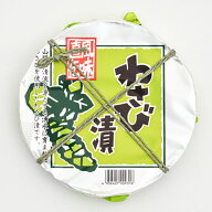 国産わさび使用わさび漬け【送料込／R便／明細・のし不可】（信州長野のお土産 特産品 山葵 漬け物 漬物 …