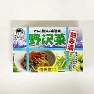 がんこ親父の味道楽野沢菜醤油漬大サイズ【送料込／R便／明細・のし不可】（信州長野のお土産 醤油漬け …