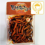 黒胡麻ごぼう袋×5パック（送料込）（信州長野のお土産 土産 おみやげ お取り寄せ グルメ 長野県お土産 …