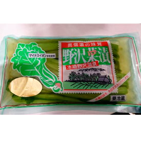 【クール商品】野沢菜漬（浅漬）（信州長野のお土産 土産 長野県 野沢菜漬け物 野沢菜漬物 のざわな漬け お取り寄せ ご当地 グルメ 長野土産 長野お土産）