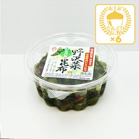 【クール配送】野沢菜昆布わさび味×6個（送料込）（信州長野のお土産 土産 長野県 野沢菜漬け物 野沢菜漬物 のざわな漬け お取り寄せ ご当地 グルメ 長野土産 長野お土産）