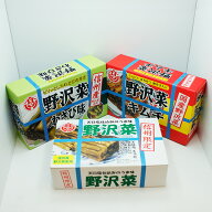 【割引送料込】信州限定野沢菜漬け食べくらべセット（信州長野のお土産 お漬物 お取り寄せ グルメ）