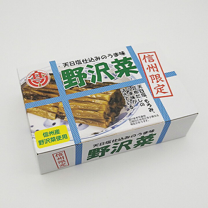 楽天市場 天日塩使用の自然の恵み信州限定野沢菜大サイズ 信州長野のお土産 信州産 長野県 野沢菜醤油漬け 漬け物 野沢菜漬物 のざわな漬け お取り寄せ ご当地 グルメ 長野土産 長野お土産 お土産どんぐり長野