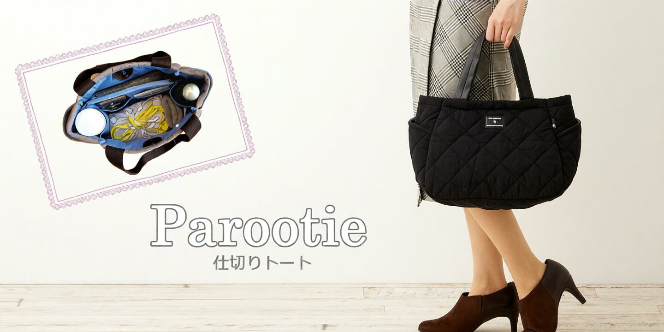 Parootie