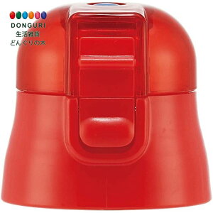 スケーター 水筒 部品 キャップユニットの人気商品 通販 価格比較 価格 Com