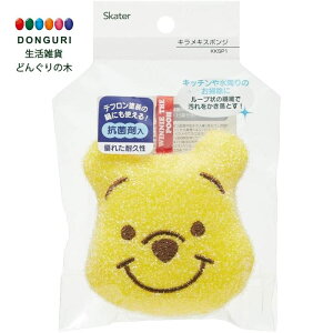 【200円クーポン】 SKATER スケーター きらめき キッチン スポンジ たわし プーさん ディズニー KSPG1 <スケーター プレゼント 入園祝い 入学祝い 子供 女の子 小学生 かわいい おしゃれ お返し