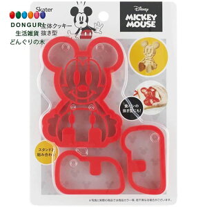 ディズニー 子供 お菓子の人気商品 通販 価格比較 価格 Com