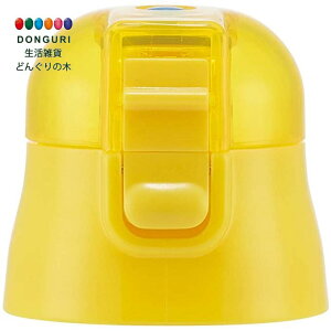 スケーター 水筒 キャップユニットの人気商品 通販 価格比較 価格 Com