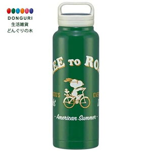 【200円クーポン】 SKATER スケーター 保温 保冷 ステンレス マグボトル 1200ml スクリューハンドル付 スヌーピー STSC12-A <スケーター プレゼント 入学特集 入園準備 入学準備 保育園 幼稚園 小