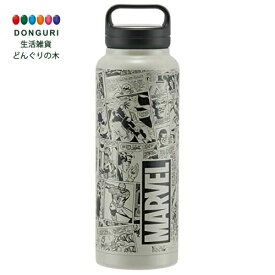 【200円クーポン】 SKATER スケーター 保温 保冷 ステンレス マグボトル 1200ml スクリューハンドル付 マーベル MARVEL STSC12-A ＜スケーター プレゼント 入園特集 入学特集 入園準備 入学準備 保育園 幼稚園 小学校 子供 女の子 小学生 かわいい おしゃれ お返し＞