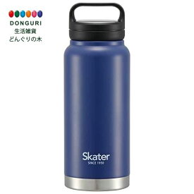 【200円クーポン】 SKATER スケーター 保温 保冷 ステンレス マグボトル 800ml スクリューハンドル付 ネイビー STSC8-A ＜スケーター 父の日 プレゼント 入学祝い 入園特集 入学特集 入園準備 入学準備 保育園 幼稚園 小学校 子供 女の子 小学生 かわいい おしゃれ お返し＞