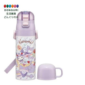�y200�~�N�[�|���z SKATER �X�P�[�^�[ ���� �q���p 2WAY ������ 470ml �R�b�v���� 430ml �T�����I �N���~ Fancy Snacks Weets ���̎q �X�e�����X �ۉ��ۗ� �y�� �X�|�[�c�{�g�� �L�b�Y SKDC4-A ���X�P�[�^�[ 