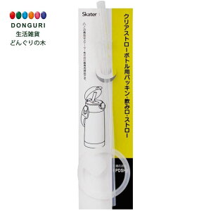 【200円クーポン】 SKATER スケーター 交換用キャップ 交換用キャップユニット スペアキャップ 飲み口パッキン 換えパッキン 水筒パッキン 水筒キャップ 交換 換え スペア ストロー PDSH5 <ス
