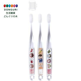 【200円クーポン】 SKATER スケーター 歯ブラシ 小学生 6-12才 やわらかめ クリア 15.5cm 3本 名探偵コナン 男の子 TBCR6T-A ＜スケーター プレゼント 入園準備 入学準備 入園グッズ 保育園 幼稚園 小学校 小学生 子供 男の子 女の子 男子 女子 キャラクター お返し＞