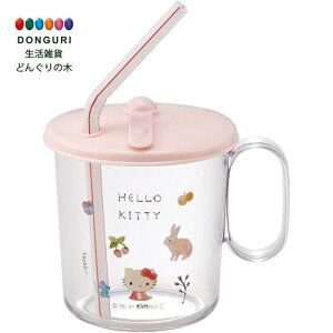 【200円クーポン】 SKATER スケーター 抗菌 Ag+ ストロー コップ キャップ付 キティ フォレスト フレンド サンリオ SKJ6AG 日本製 <スケーター プレゼント 幼稚園 小学校 子供 女の子 小学生 キテ