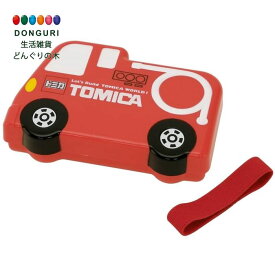 【200円クーポン】 SKATER スケーター ダイカット ランチボックス 310ml 弁当箱 トミカ TOMICA 消防車 LBD2-A ＜スケーター プレゼント 運動会 子供 小学生 お弁当箱 かわいい おしゃれ ピクニック 遠足 行楽 お返し キッズ グッズ 男子 通園 電子レンジ 父の日 2段＞