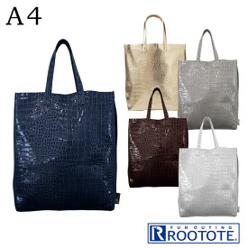 【200円クーポン】 ROOTOTE ルートート A4 クロコ H ＜ルートート トートバッグ レディース デイリーバッグ ハンドバッグ 書類＞