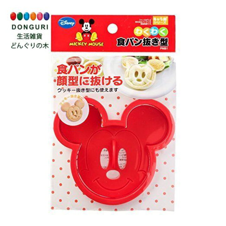 楽天市場 150円クーポン Skater スケーター わくわく 食パン 抜き型 ミッキーマウス ディズニー Pnb1 スケーター 母の日 プレゼント 入園 入園祝い 入学祝い 入園準備 入園グッズ 運動会 保育園 子供 男の子 女の子 小学生 かわいい おしゃれ お返し 型抜き