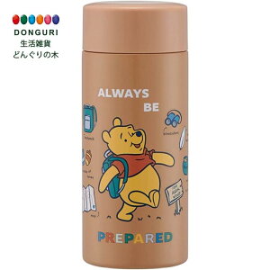 【200円クーポン】 SKATER スケーター マグボトル 250ml くまのプーさん 超軽量 水筒 STYL2-A <スケーター プレゼント 入園入学 入園祝い 入学祝い 入園特集 入学特集 入園準備 入学準備 保育園 幼