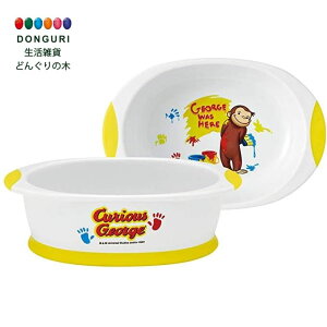 おさるのジョージ 男の子の人気商品 通販 価格比較 価格 Com